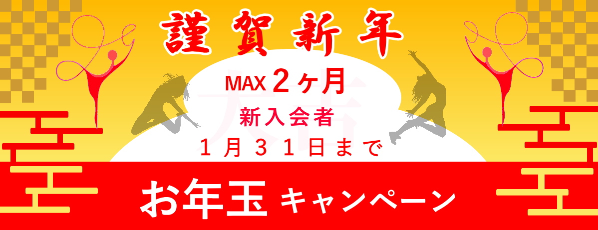 お正月キャンペーン 秋葉原レンタルスタジオ 秋葉原スクエアスタジオ