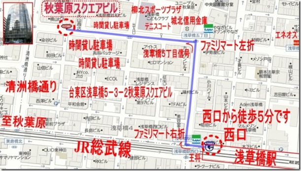 秋葉原　スクエアスタジオ マップ
