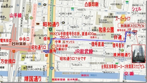 秋葉原 レンタルダンススタジオ 地図
