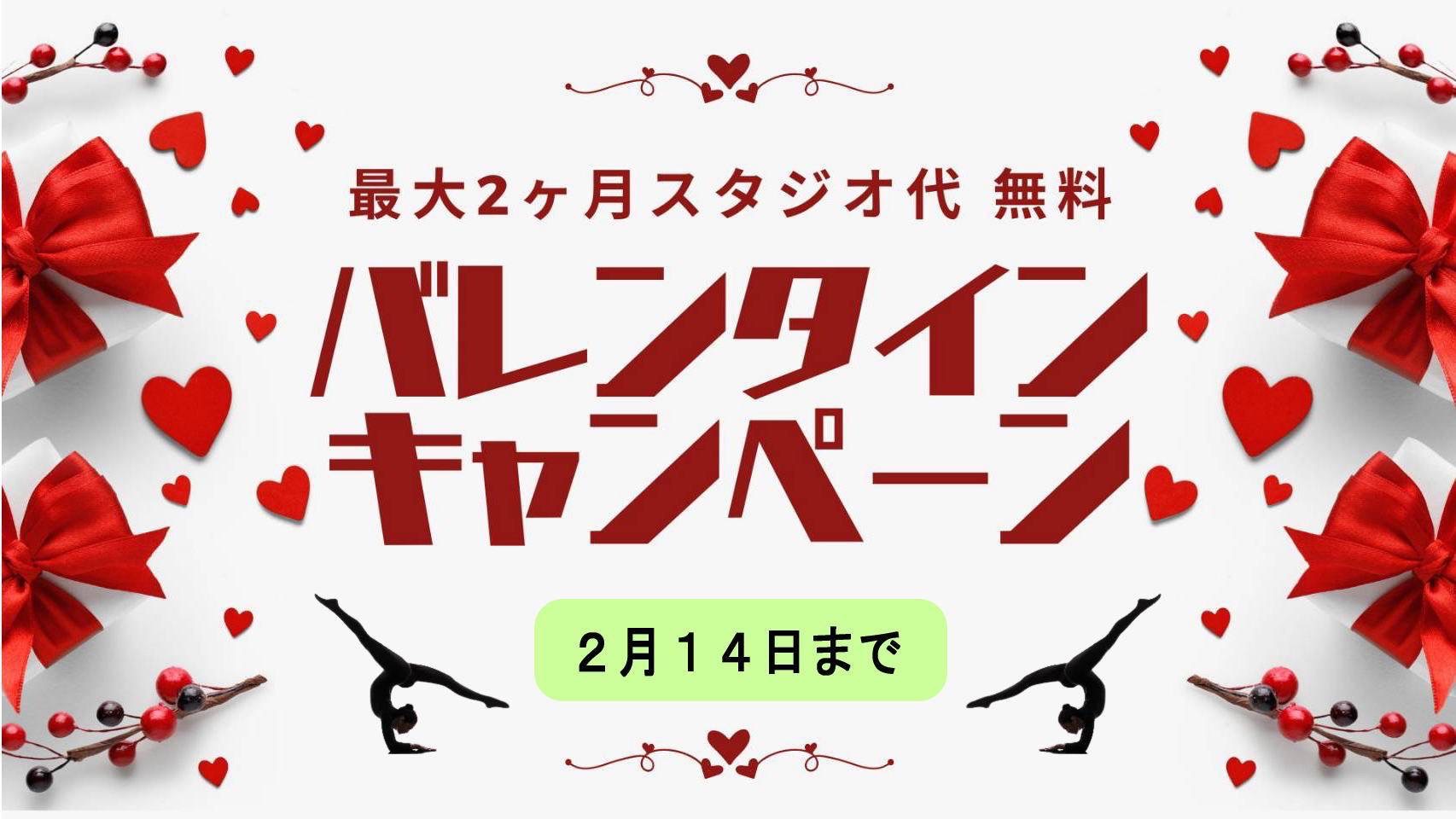 自由ヶ丘セレナヴィータスタジオ レンタル お得なキャンペーン 割引